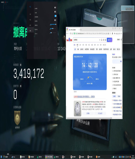 三角洲外挂插件下载软件效果